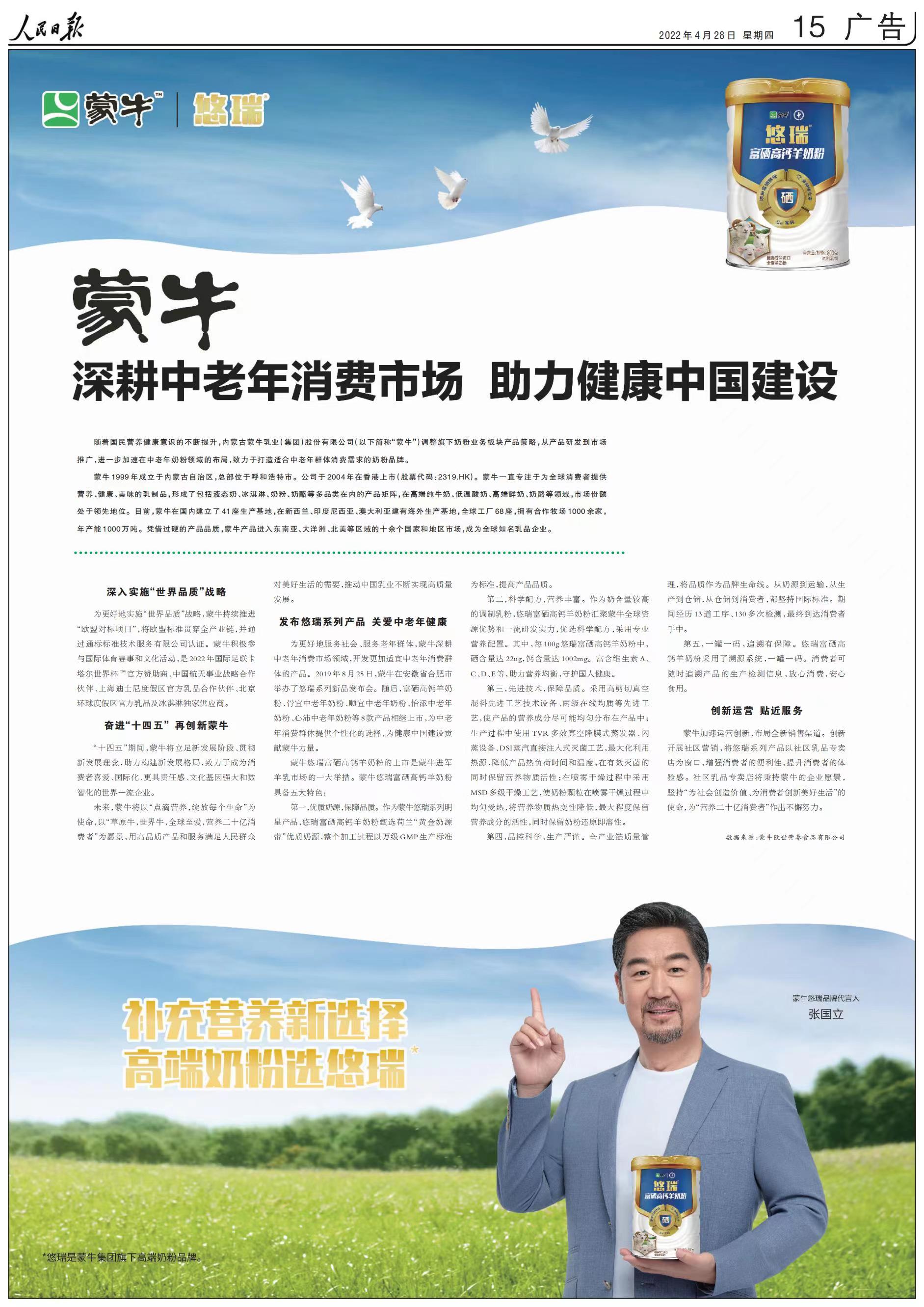 （内文）电子版人民日报.jpg